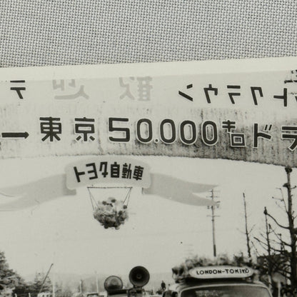 Vintage Toyota Toyopet London to Tokyo Rally Factory Photo Photograph