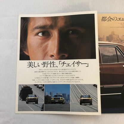 Vintage Toyota Chaser Car Sales Brochure Catalog Japanese Text JDM