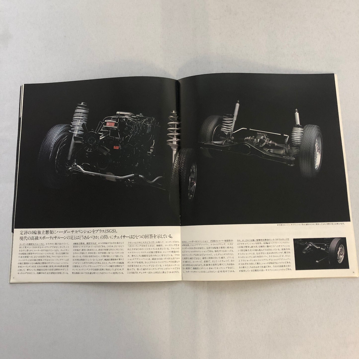 Toyota Chaser Car Sales Brochure Catalog Advertising Japanese Text JDM