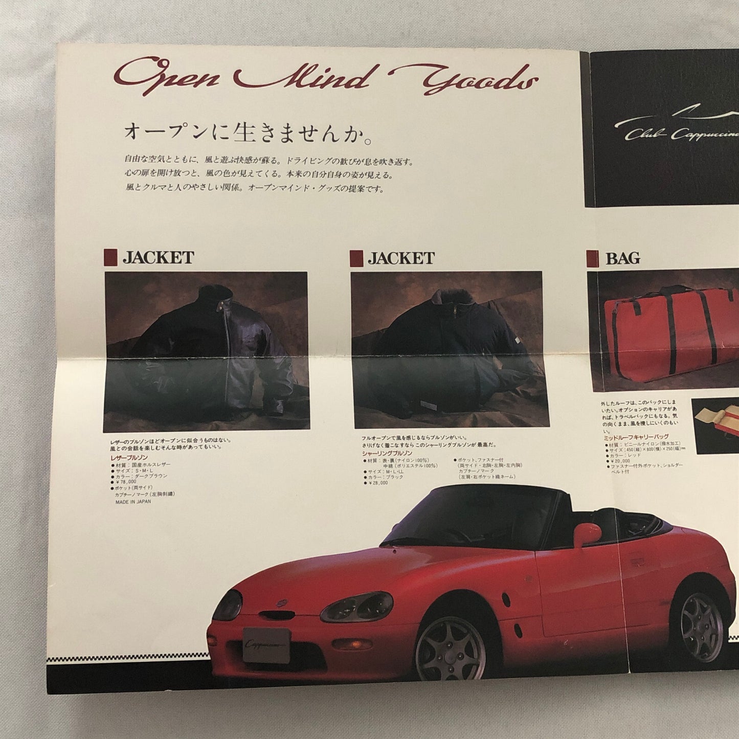 Suzuki Club Capuccino Accessories Sales Brochure Catalog Japanese Text JDM