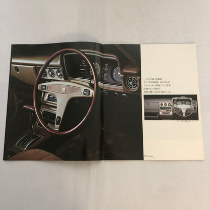 Toyota Mark II Car Sales Brochure Catalog Advertising Japanese Text JDM