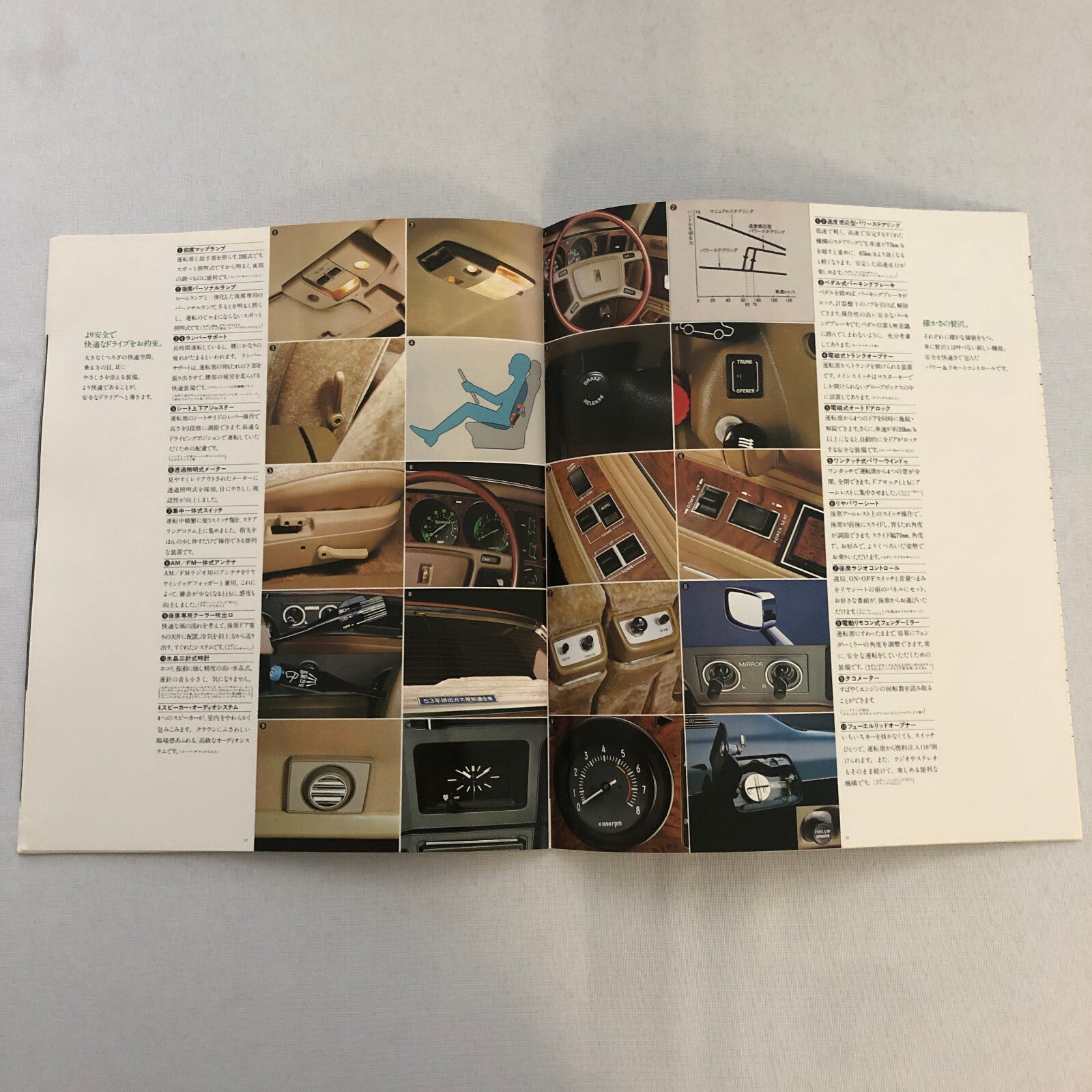 Toyota Crown Car Sales Brochure Catalog Advertising Japanese Text JDM