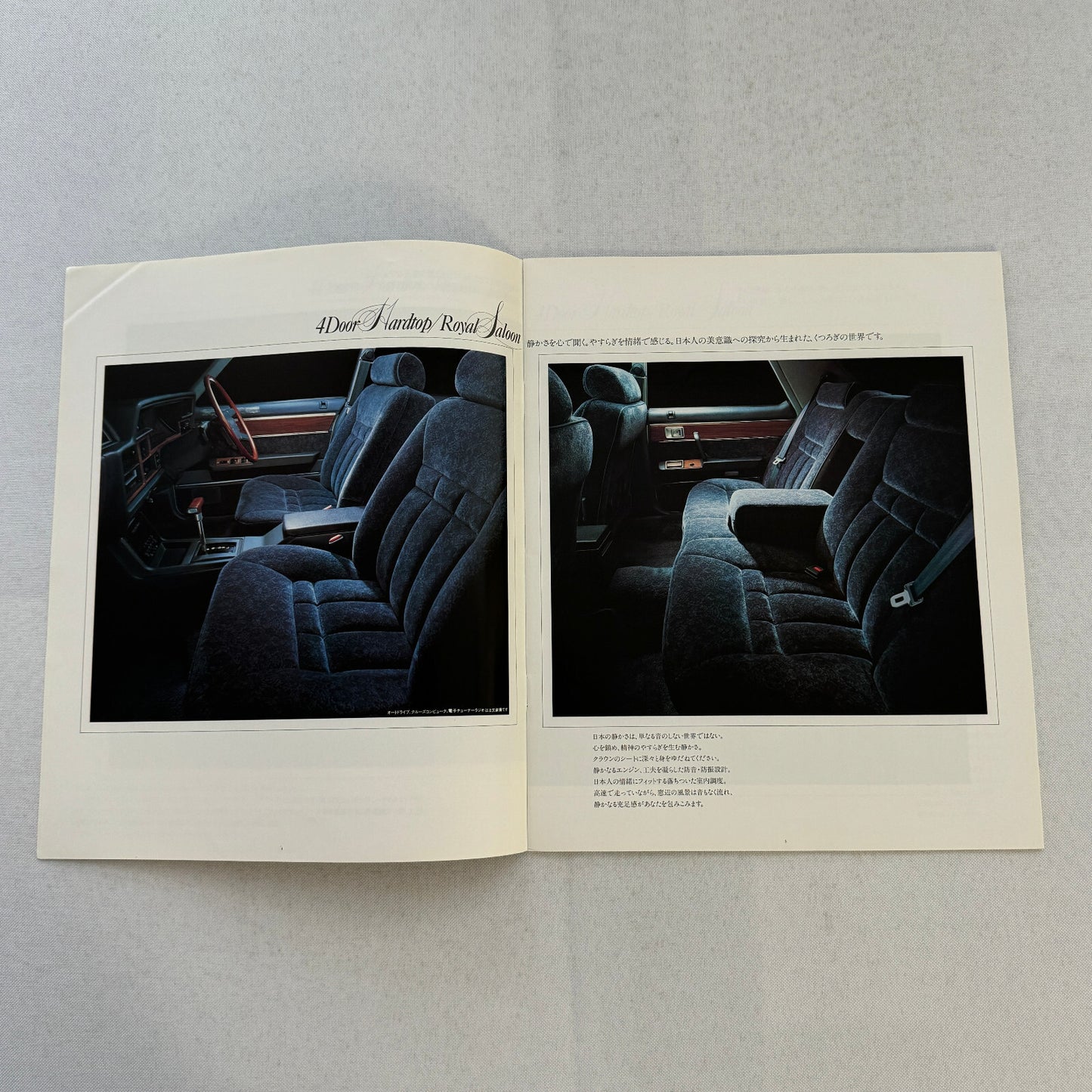 Toyota Crown Car Sales Brochure Catalog Advertising Japanese Text JDM