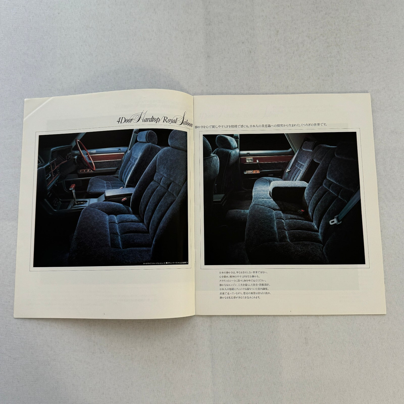 Toyota Crown Car Sales Brochure Catalog Advertising Japanese Text JDM