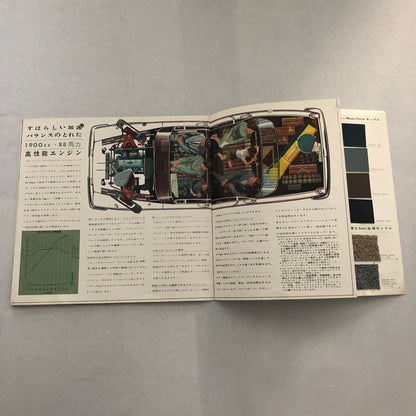 Nissan Cedric Custom Sales Brochure Catalog Japanese JDM Vintage Advertising