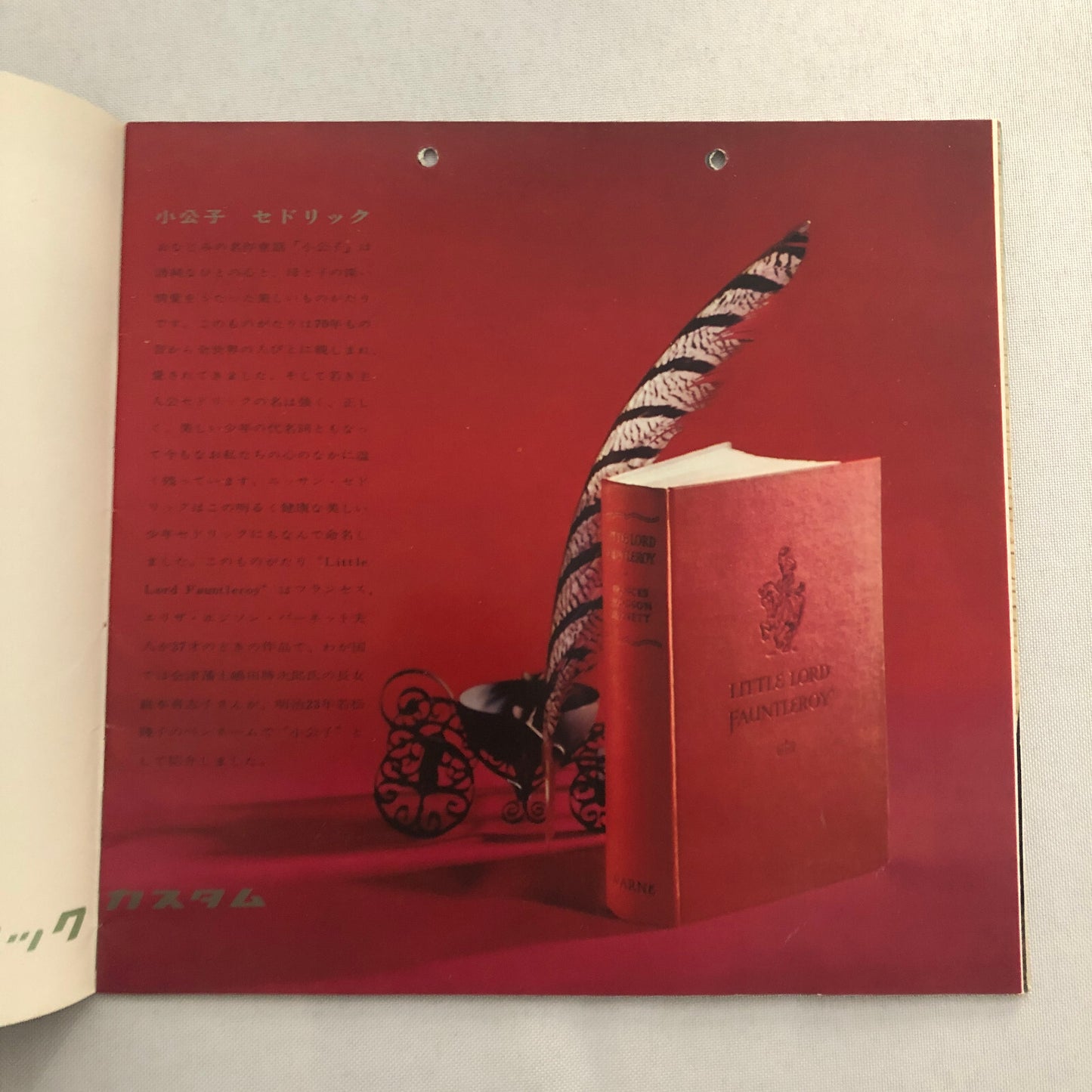 Nissan Cedric Custom Sales Brochure Catalog Japanese JDM Vintage Advertising