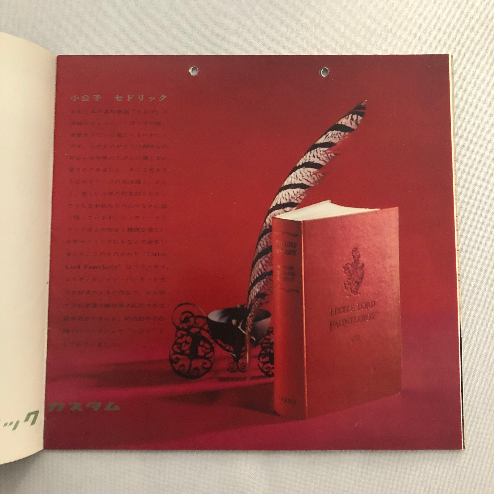 Nissan Cedric Custom Sales Brochure Catalog Japanese JDM Vintage Advertising