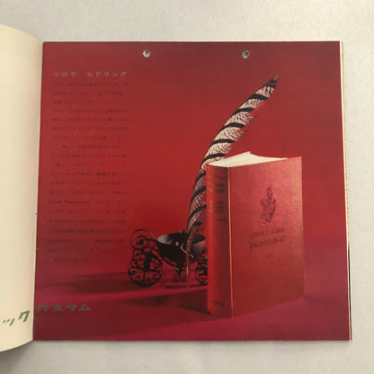 Nissan Cedric Custom Sales Brochure Catalog Japanese JDM Vintage Advertising