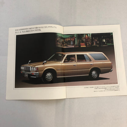 Toyota Crown Station Wagon Van Car Sales Brochure Catalog Japanese Text JDM