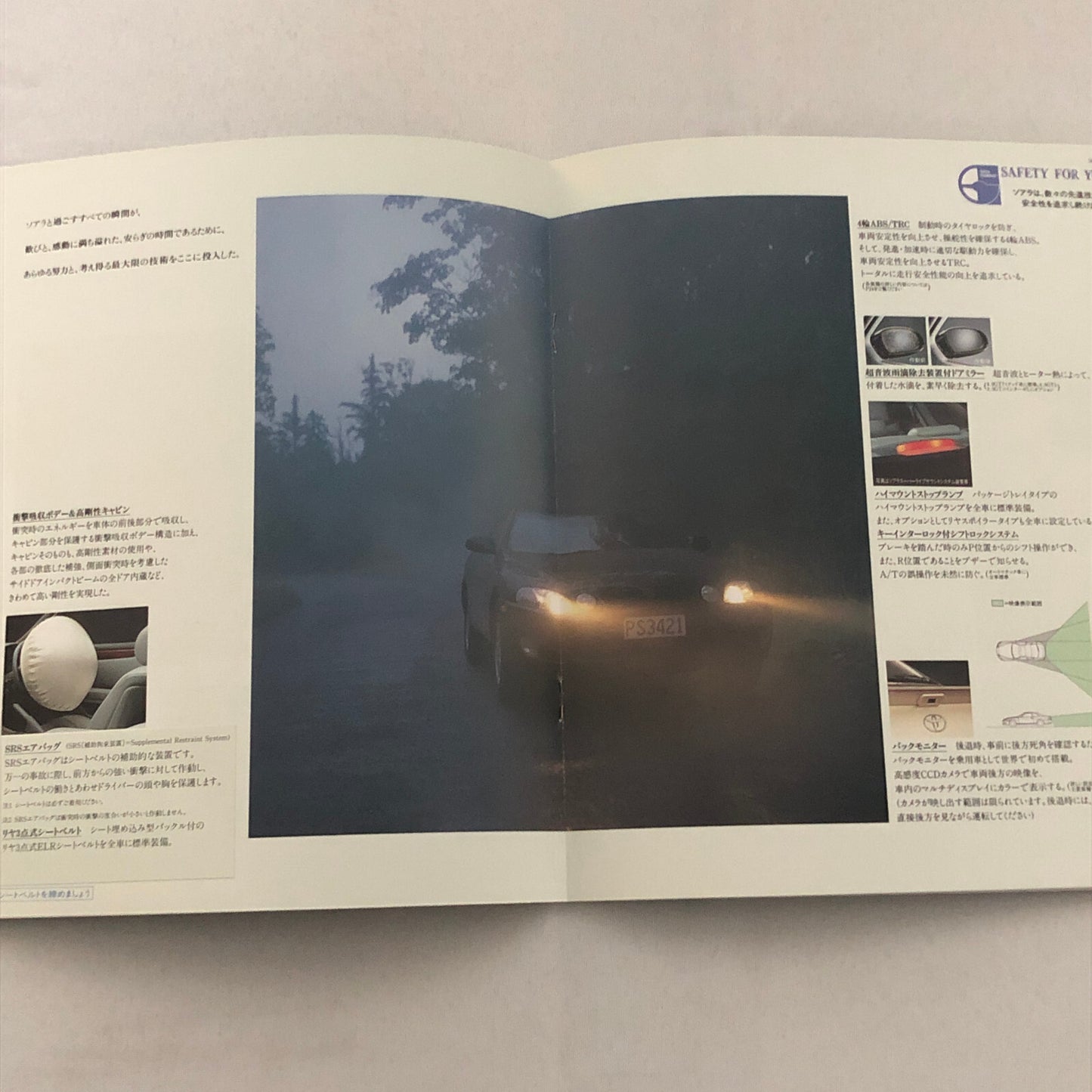 Toyota Soarer 4000 2500 Twin Turbo Car Sales Brochure Catalog Japanese JDM