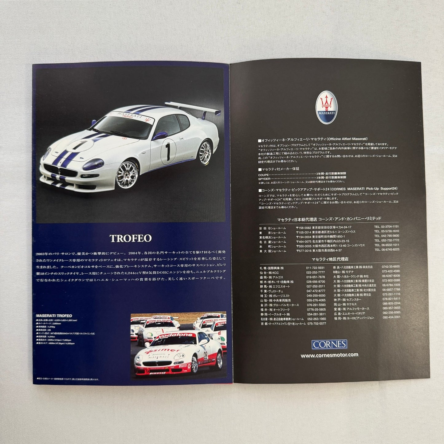 Ferrari and Maserati Car Sales Brochure Catalog 360 575M 456M GTA JAPANESE