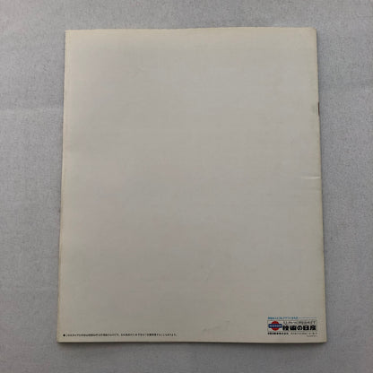 Nissan Cedric Car Sales Brochure Catalog Hardtop Sedan Wagon JAPANESE JDM