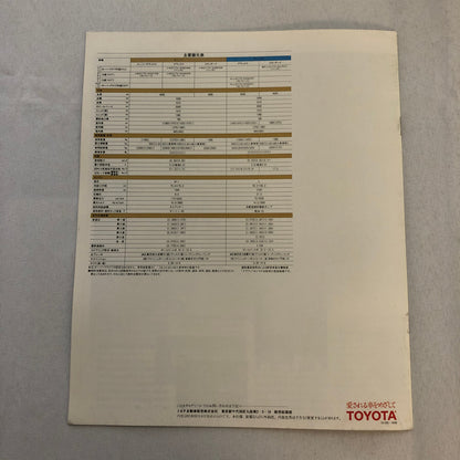 Toyota Crown Station Wagon Van Car Sales Brochure Catalog Japanese Text JDM