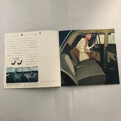 Nissan Cedric Custom Sales Brochure Catalog Japanese JDM Vintage Advertising