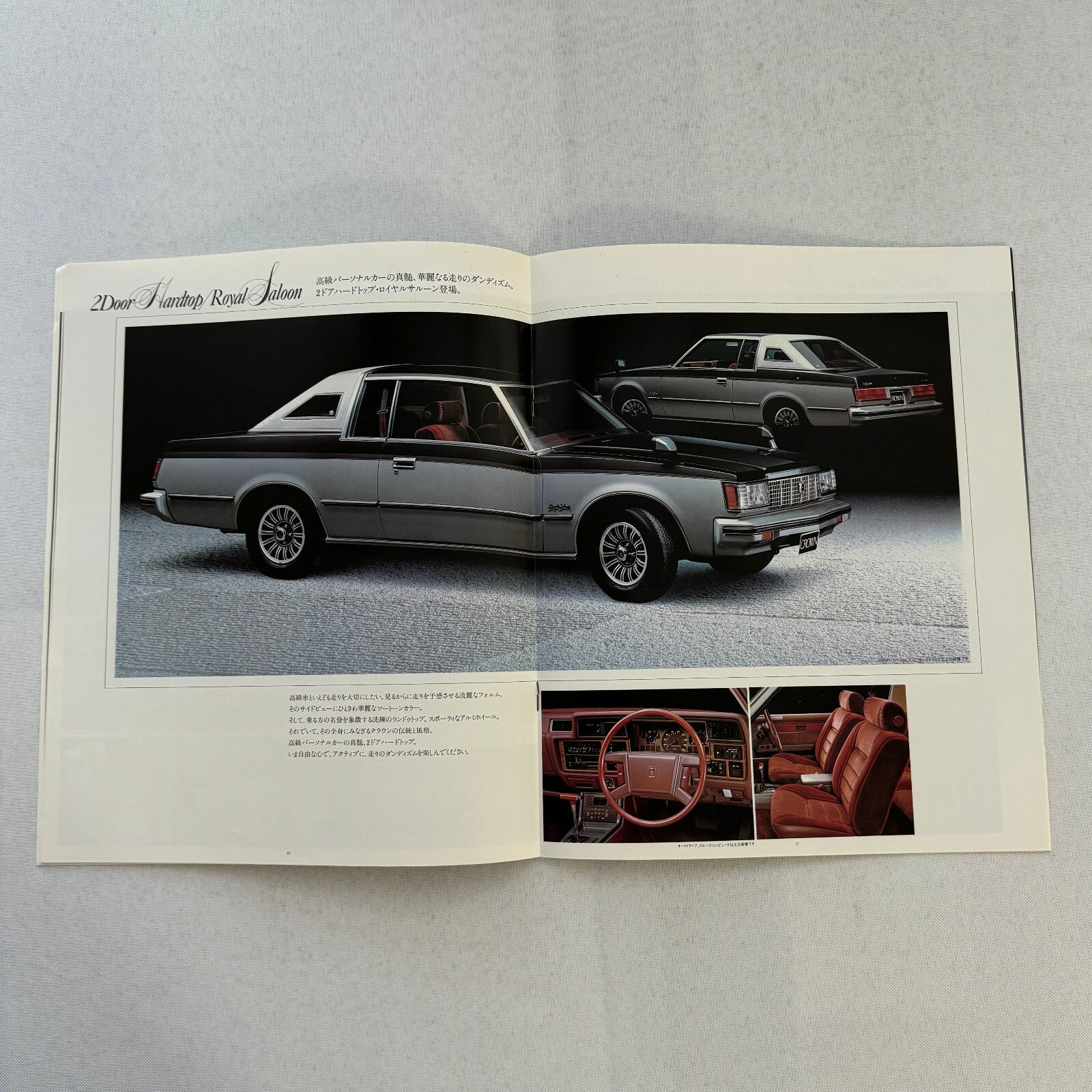 Toyota Crown Car Sales Brochure Catalog Advertising Japanese Text JDM