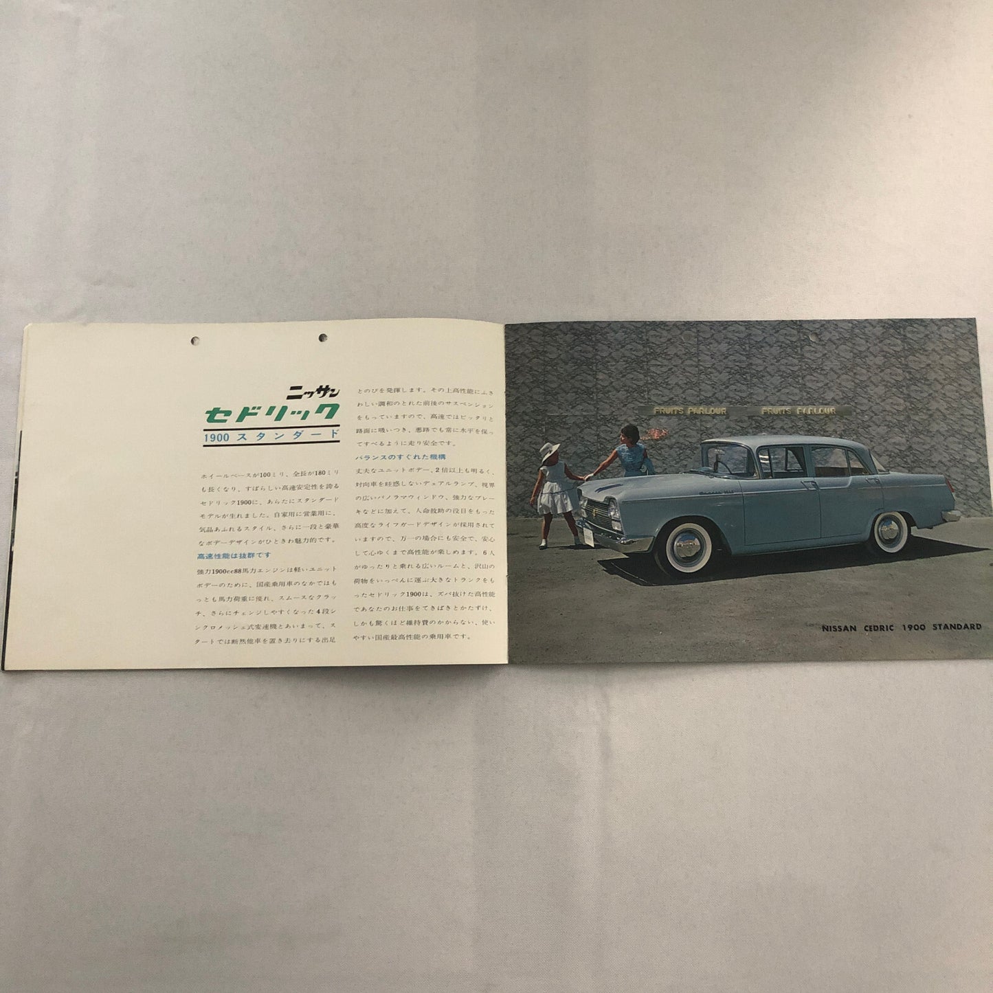 1963 Nissan Cedric Custom Sales Brochure Catalog Japanese JDM Vintage