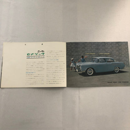 1963 Nissan Cedric Custom Sales Brochure Catalog Japanese JDM Vintage