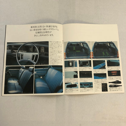Toyota Crown Station Wagon Van Car Sales Brochure Catalog Japanese Text JDM