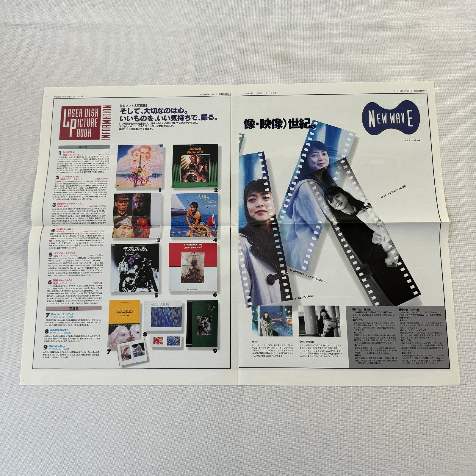 Nissan JDM Japanese Domestic Market Ad Nissan Laurel Cima Cedric