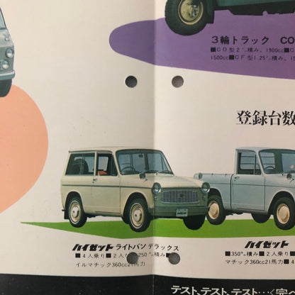 Vintage Daihatsu Car Truck Sales Brochure Catalog Japanese JDM 1000 GT 800 +