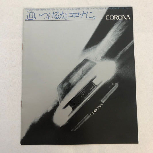 Toyota Corona Car Sales Brochure Catalog JDM Japanese Text Vintage