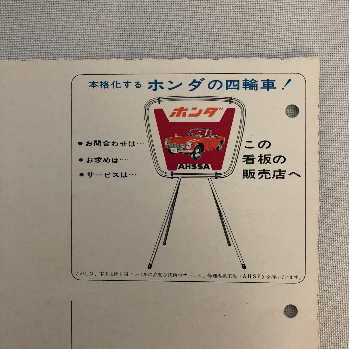 Vintage Honda S600 Postcard Post Card Advertising Japanese JDM