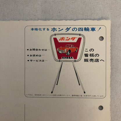Vintage Honda S600 Postcard Post Card Advertising Japanese JDM