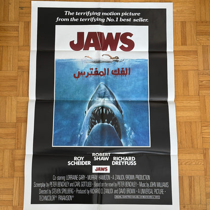 JAWS EGYPTIAN Re-Release Movie Poster Rare 1990s-2000s era Iconic Image