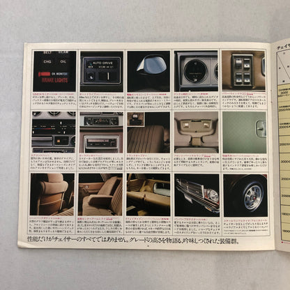 Vintage Toyota Chaser Car Sales Brochure Catalog Japanese Text JDM