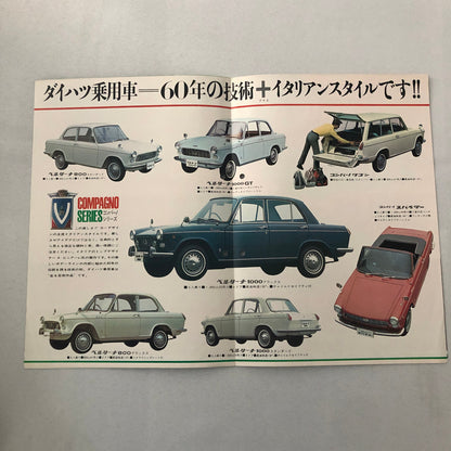 Vintage Daihatsu Car Truck Sales Brochure Catalog Japanese JDM 1000 GT 800 +