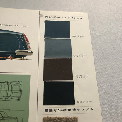 Nissan Cedric Custom Sales Brochure Catalog Japanese JDM Vintage Advertising