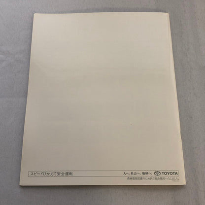 Toyota Crown Car Sales Brochure Catalog Advertising Japanese Text JDM