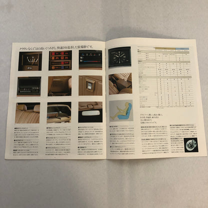 Toyota Crown Station Wagon Van Car Sales Brochure Catalog Japanese Text JDM
